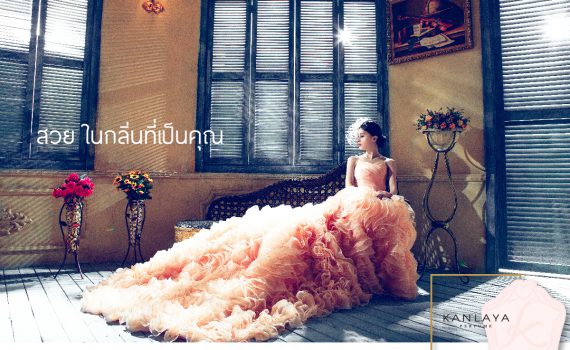 น้ำหอมแท้ น้ำหอมกัลยา