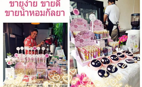 ขายส่งน้ำหอม น้ำหอมกัลยา น้ำหอมราคาส่ง
