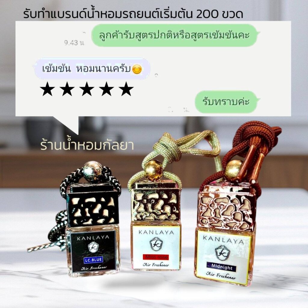 5 เคล็ดลับยืดอายุกลิ่นน้ำหอมในรถให้หอมยาวนาน 6 5 เคล็ดลับยืดอายุกลิ่นน้ำหอมในรถให้หอมยาวนาน 5