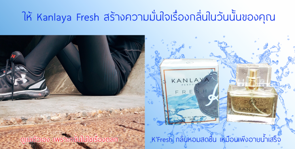 4 List สำคัญที่ต้องเตรียมรับมือจากลูกค้าเมื่อมีแบรนด์น้ำหอม 3 4 List สำคัญที่ต้องเตรียมรับมือจากลูกค้าเมื่อมีแบรนด์น้ำหอม 3