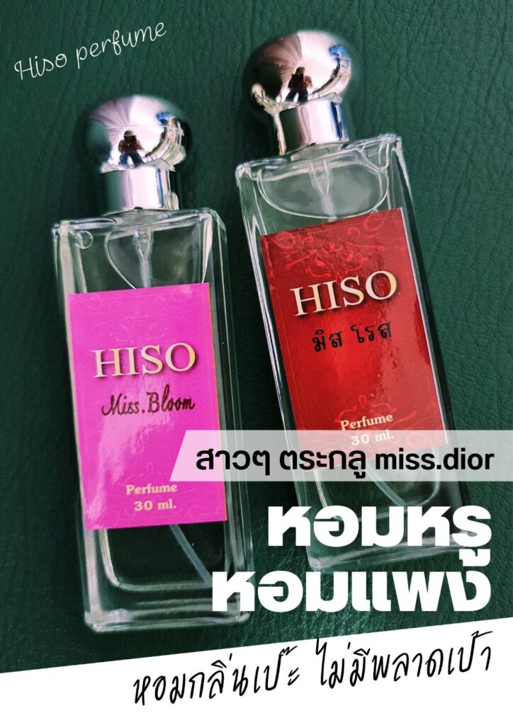 โอกาสทองของการสร้างแบรนด์ "กลิ่น Dupe" ในตลาดน้ำหอม 4 โอกาสทองของการสร้างแบรนด์ "กลิ่น Dupe" ในตลาดน้ำหอม 4