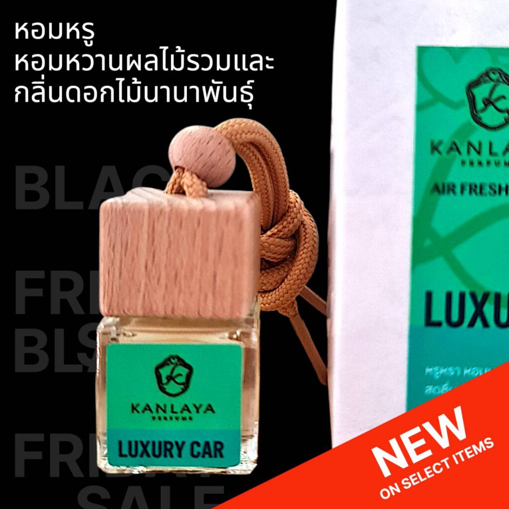 เจาะลึกกระบวนการ 'สร้างแบรนด์น้ำหอมรถยนต์' ที่ร้านน้ำหอมกัลยา ทำได้ครบวงจรจบในที่เดียว 4