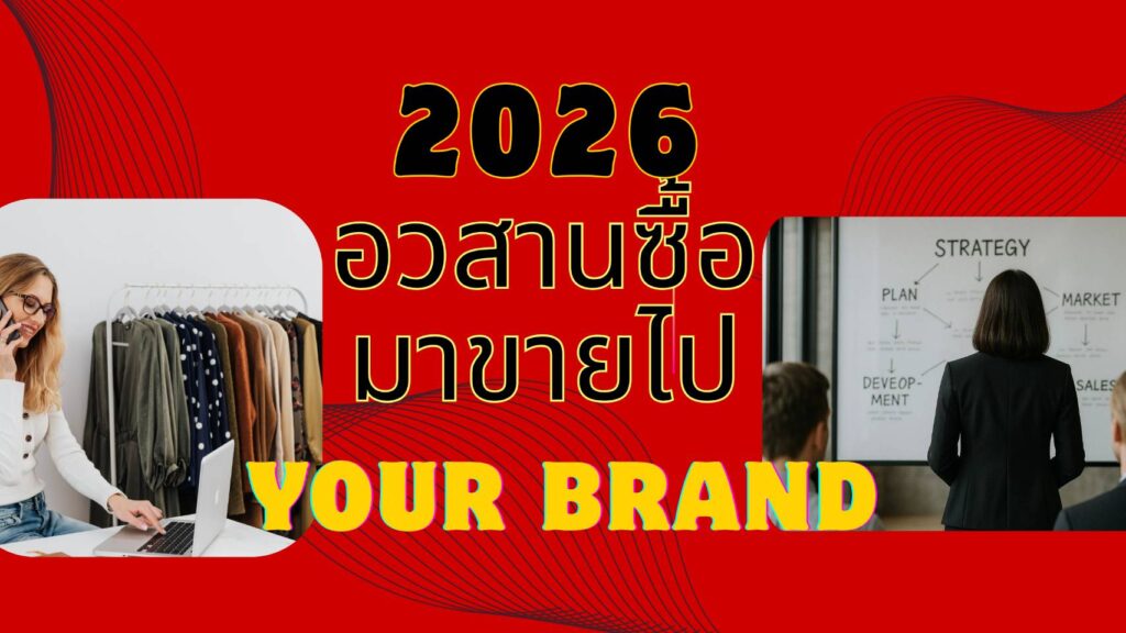 ไอเดียตั้งต้นสำหรับการสร้างแบรนด์น้ำหอม (Brand Concept) 1