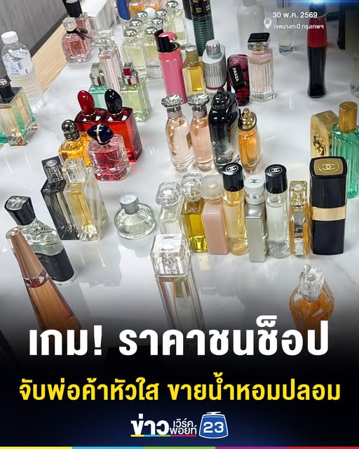 น้ำหอมปลอม VS น้ำหอม Dupe 2 น้ำหอมปลอม VS น้ำหอม Dupe 2